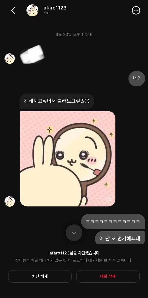 mincurry_TS's tweet photo. 초면에 다짜고자 디엠 후 정치짤 사용 https://t.co/fZ6Tcgd4Sm