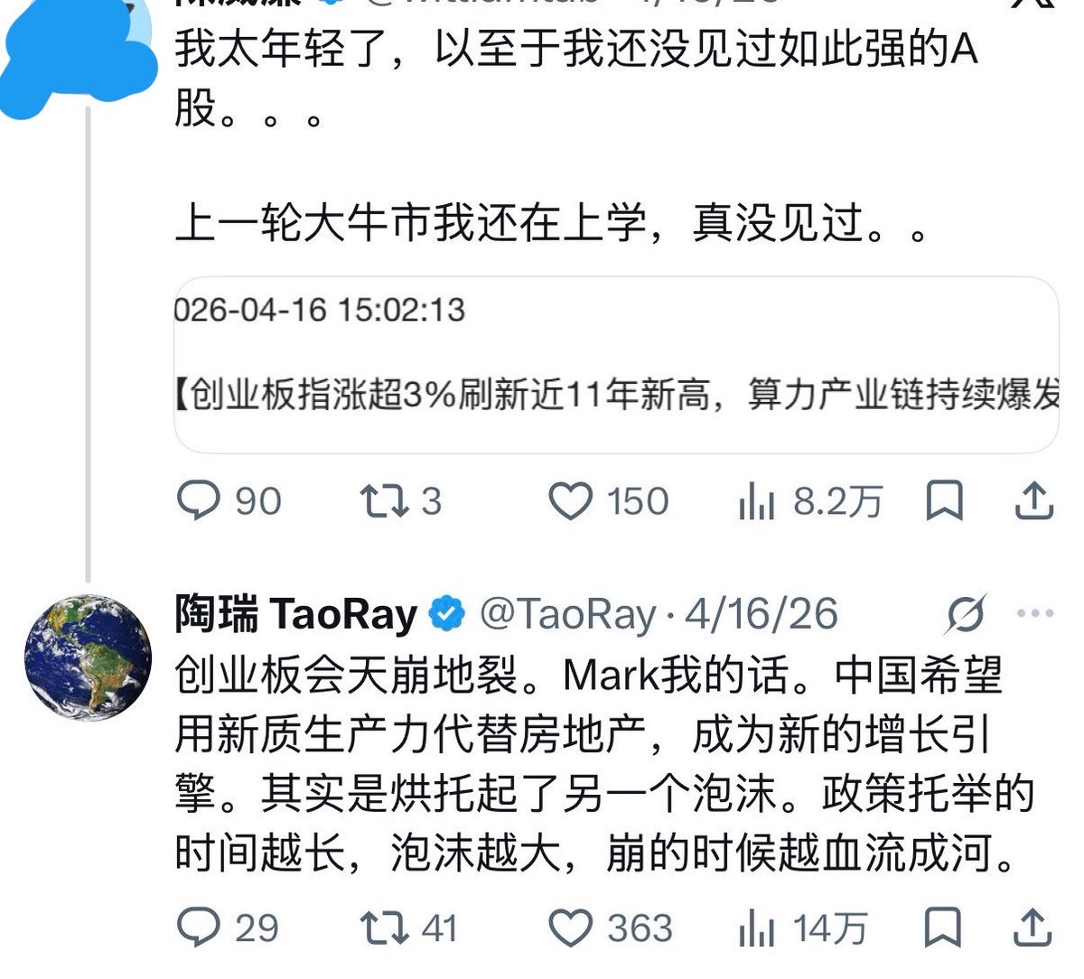 陶瑞 TaoRay 的图片 1