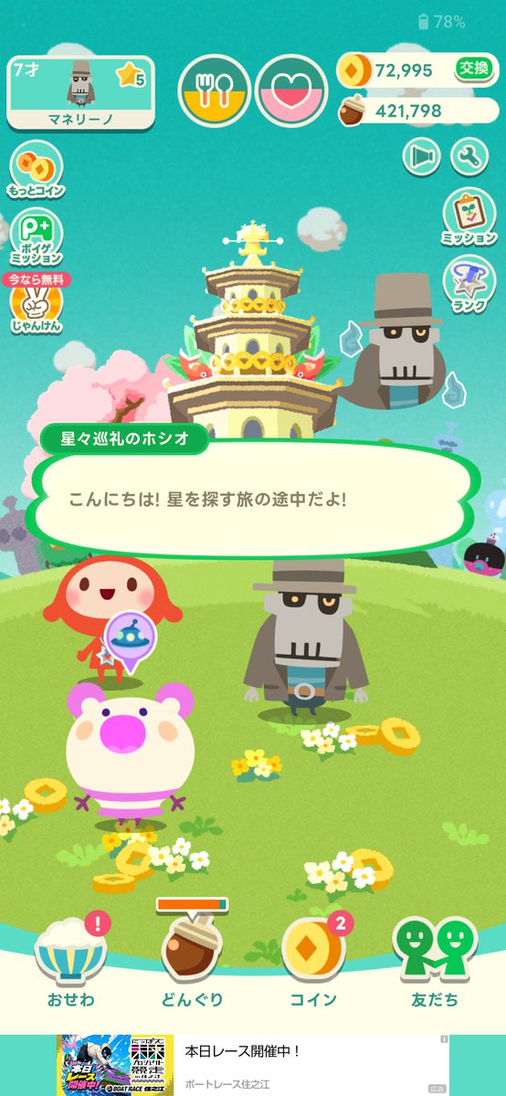 BACHUNsamadesu's tweet photo. @line_poige_jp 新しいの来ました。☺️ https://t.co/bwwUQKyJls