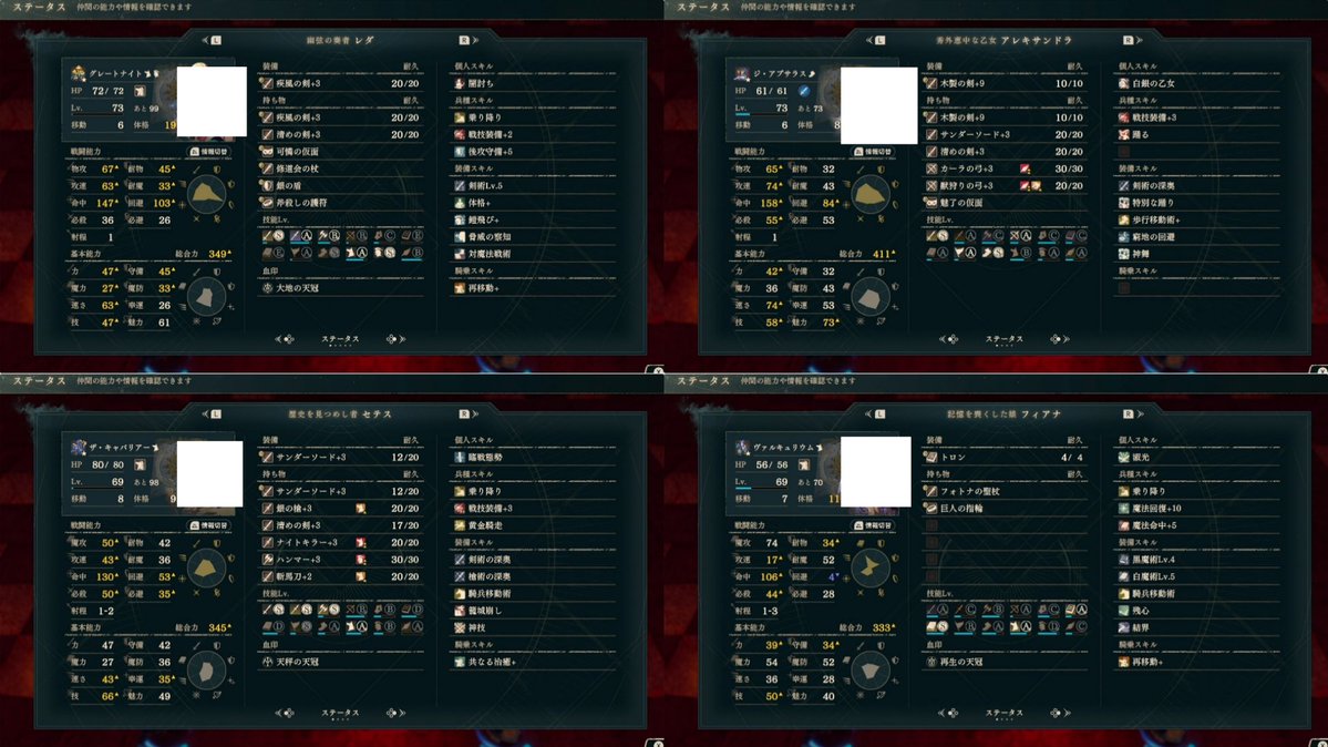 Does30909's tweet photo. ・常にオバドラ毎ターン広範囲バフ、デフォ回避100オーバー+条件付きで上がる要素3つ搭載
・救世主の突貫についていける稀少な人材、回避はHP半減or魅力/2の確率で20％上昇に加え、救世主と隣接で更にUP(4）
・回避地形にいる厄介者を片付けるオールラウンダー（2)
・職の弱点を個人スキルでカバー(3） https://t.co/J73PViV3X6