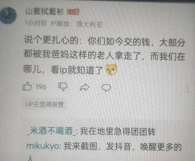 fanli07080708's tweet photo. 习近平的私生女杨兰兰在澳大利亚持有中国人的血汗钱万亿澳元。

习近平甚至还想从中国漢人社保那里再榨取上万亿

操操操 https://t.co/GPg0DqaSQu