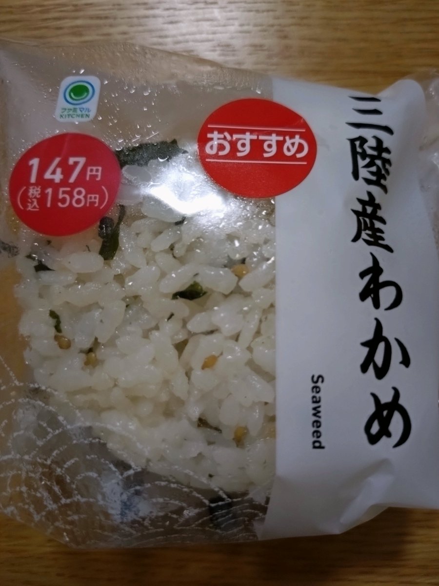 k409539's tweet photo. Seaweed

#OnigiriAction https://t.co/Qoys0e37Di