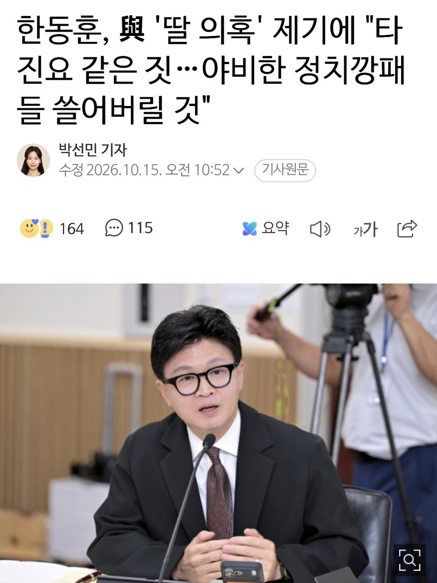 yellowknife000's tweet photo. 한동훈, 與 '딸 의혹' 제기에 "타진요 같은 짓…야비한 정치���패들 쓸어버릴 것"

ㅋㅋㅋㅋ 쓸어버린대 ㄷㄷ
뭘로.? 가발로 빗자루 만들어서.?😂 https://t.co/Zo63d95R9z
