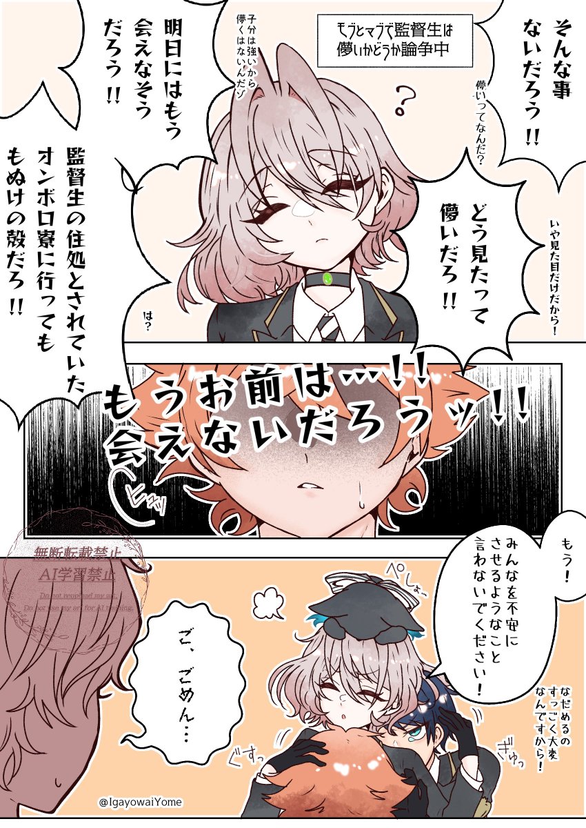 IgayowaiYome's tweet photo. 監督生って存在は儚いよね

⚠️顔あり監督生
⚠️儚い女パロ https://t.co/K8bEERdZtR