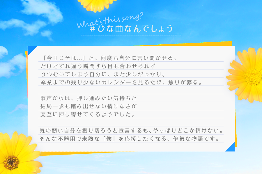 kh_unisonair's tweet photo. 【#ひな曲なんでしょう】
10/17(土)より、楽曲アンケートで多くのリクエストをいただいた日向坂46の楽曲を追加いたします☀️

今回もヒントのメッセージを公開👀
 #ひな曲なんでしょう でぜひ予想してみてください✨

#ユニエア
#ユニエア7周年 https://t.co/hFfarjP0kf