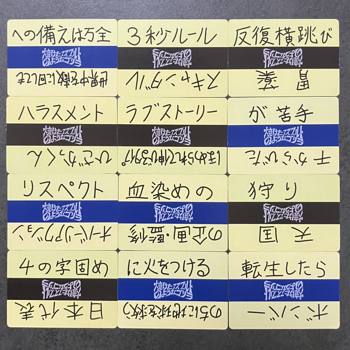 yakunitatanaigm's tweet photo. 【やってみよう！#焼けゴリ プチ】
No.012
お題『とにかくかわいいケンカの仲裁法』

写真2枚目の回答カードの言葉を1〜3個使って、面白い大喜利回答を作成してコメントor引用で教えて下さい！

#ゲームマーケット2026秋 

【詳細】
https://t.co/GLF4CZDXze
【ご予約】
https://t.co/gkjYPVSEwz https://t.co/dOebOqkjDB