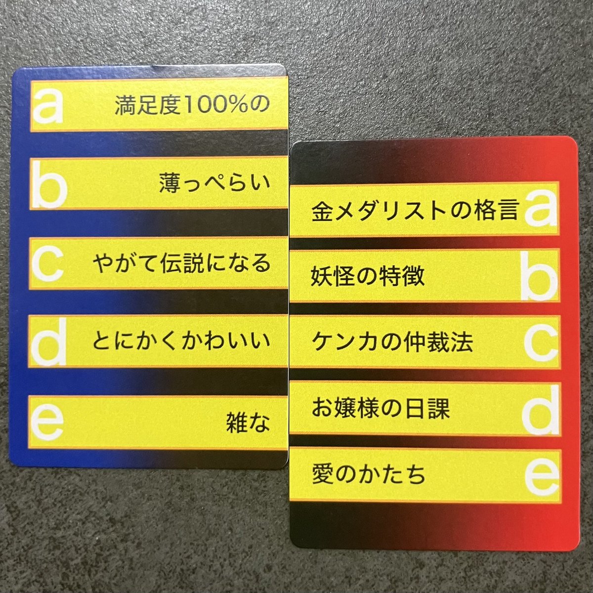 yakunitatanaigm's tweet photo. 【やってみよう！#焼けゴリ プチ】
No.012
お題『とにかくかわいいケンカの仲裁法』

写真2枚目の回答カードの言葉を1〜3個使って、面白い大喜利回答を作成してコメントor引用で教えて下さい！

#ゲームマーケット2026秋 

【詳細】
https://t.co/GLF4CZDXze
【ご予約】
https://t.co/gkjYPVSEwz https://t.co/dOebOqkjDB