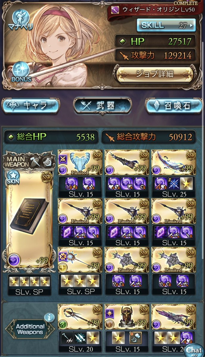 tachuzukin's tweet photo. 風ソロが賑わってる中、、
ヴェルサシア闇ソロ　破壊なしクリア
ブレイク完璧だったけど神撃ハイチェ一回損失でもいけた。青も行けると思う！
エネミーラーニング前にできてよかった。
後で動画載せます。 https://t.co/ZrjS9xY6G1