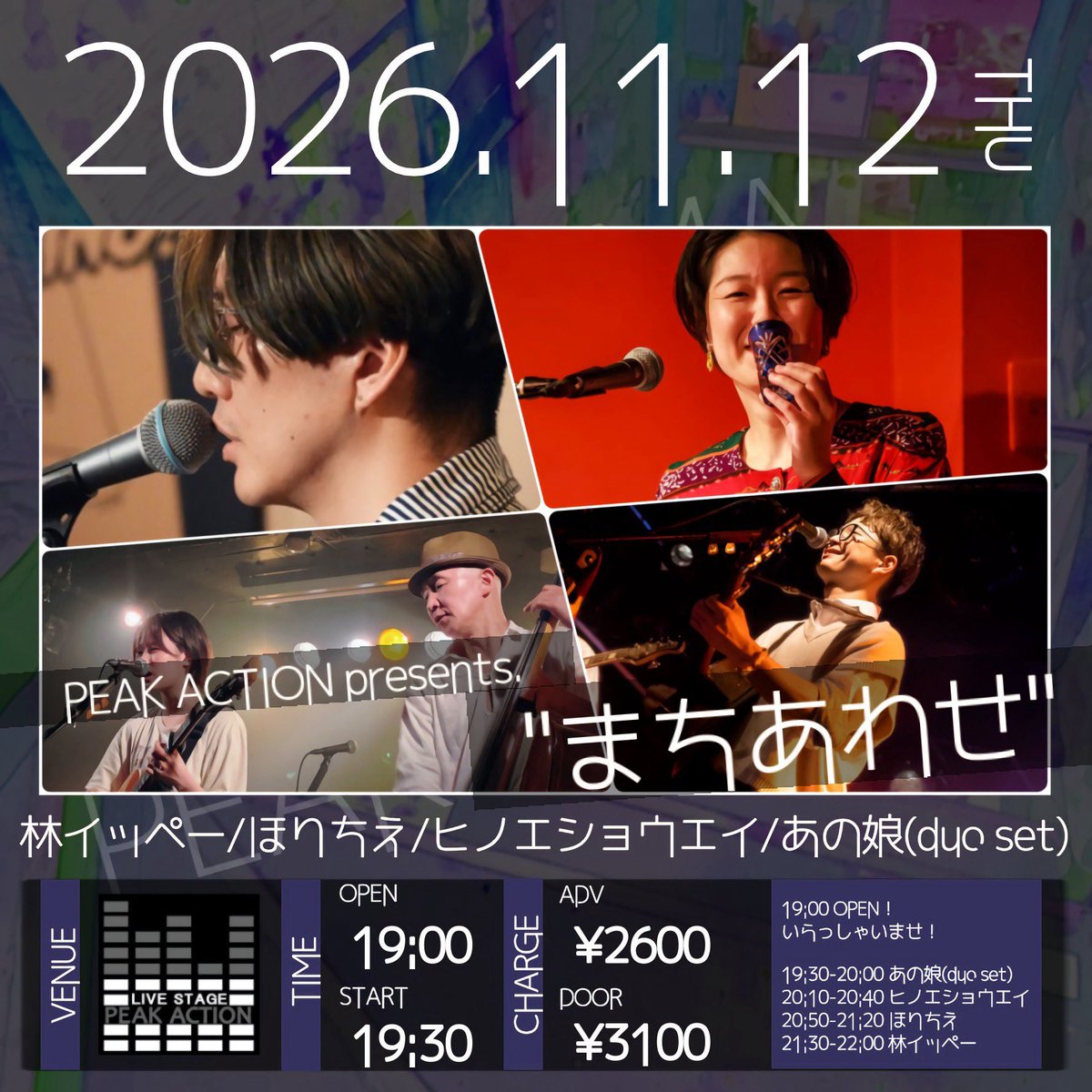 ippei_01's tweet photo. 新しいフライヤー届きまして、
ピークアクションは残り2本！！

11/12 (木)福島 郡山 PEAK ACTION
12/16(水) 福島 郡山 PEAK ACTION https://t.co/XazPr65kyD