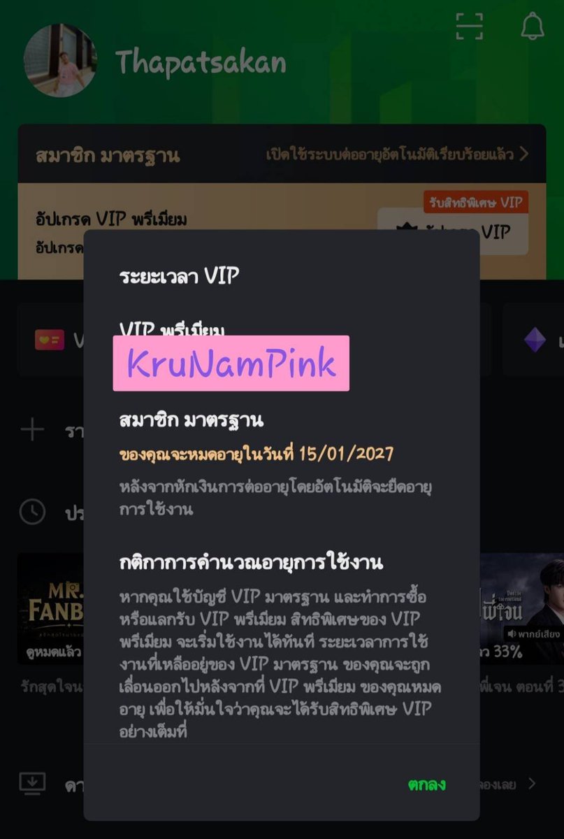 Krunampink tweet picture