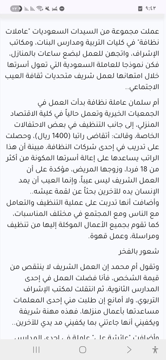 kindsmile94's tweet photo. @il7ile @Saudi305a خليه حالكن يمكن تحتاجيه لما تروحين تنظفين بيوت الناس 😂🤣 https://t.co/UKxGhCgr6t