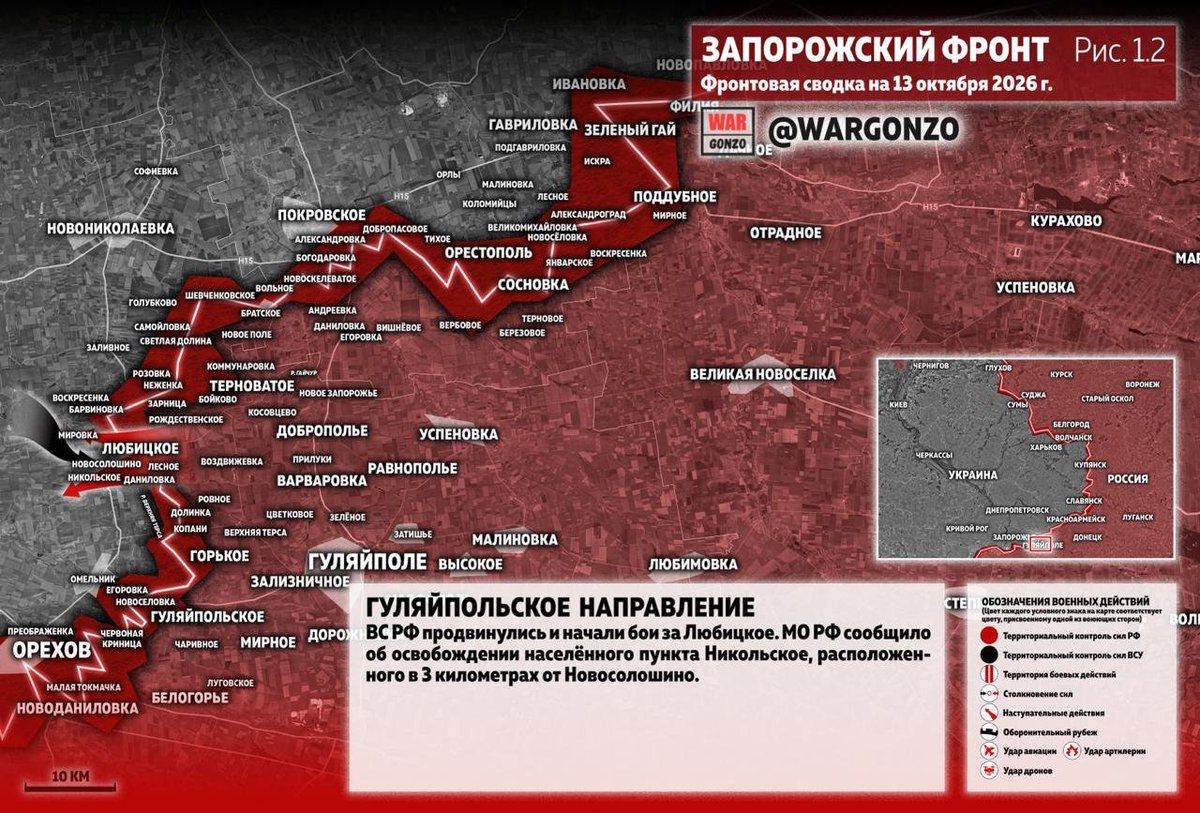 SpamBooLimbo's tweet photo. フリャイポレ方面では、ロシア軍が前進し、リュビチケをめぐる戦闘が始まっている。ロシア国防省は、ノヴォソロシネから3kmの位置にあるミキリシケの解放を発表した。（図１-２）↓ https://t.co/l2U929VJEg