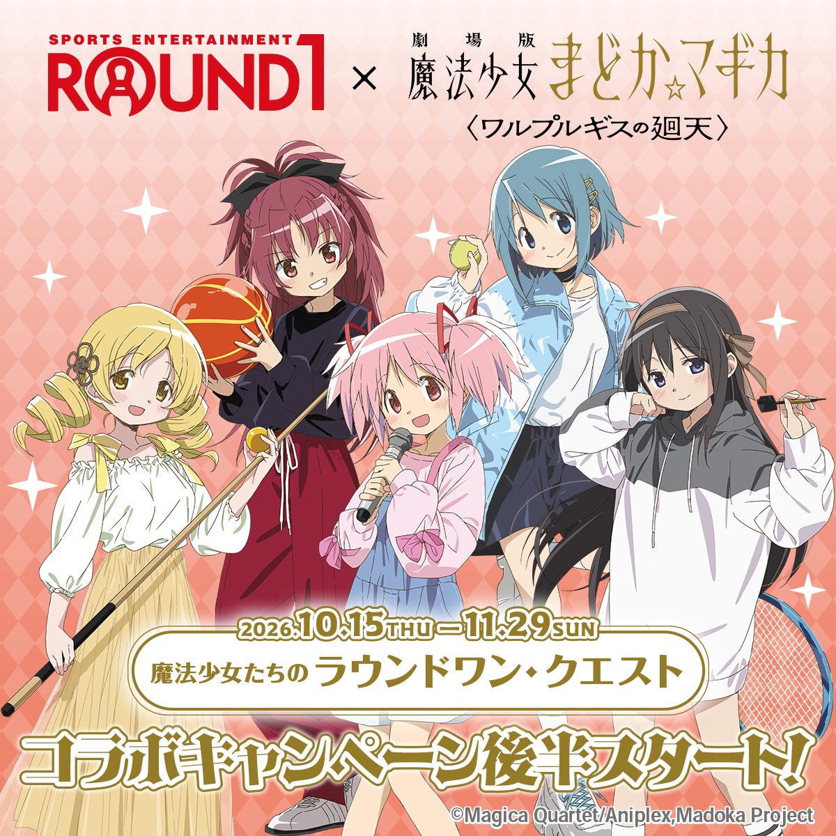 round1_fanevent's tweet photo. ／
後半スタート
#ラウンドワン× 劇場版 魔法少女まどか☆マギカ コラボキャンペーン
＼

今日からコラボパック・メニューのご利用で新しいグッズが貰える！
フォロリポCPも実施
@round1_fanevent をフォローして、このポストをリポスト✨

詳細👇
https://t.co/wCjXb4dlCD

#まどかマギカ https://t.co/srUrMlocey