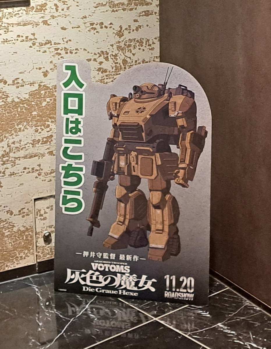MituruSouda's tweet photo. 前には敵
後ろには魔女
こちらに来いと手招きする

次回、装甲騎兵ボトムズ　灰色の魔女
ここが地獄の入口だ
#灰色の魔女 https://t.co/icWTZPoaPW