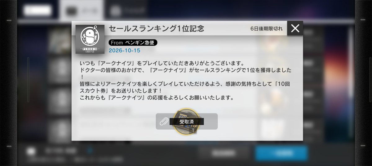 ikeda_seitaro's tweet photo. そしてありがとう！おめでとう！なんか久々な気がする！ #アークナイツ https://t.co/SN2stCsU8a