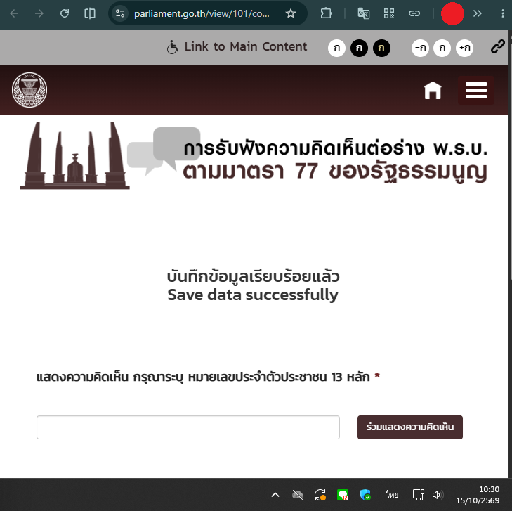 HoneyyCheesePie's tweet photo. 🚨 สำคัญมาก!!! ขอแรงช่วยจากทุกคนอีกครั้ง

ทุกคนครับ ที่หน้าเว็บรัฐสภา "มีช่องโหว่" ให้สามารถเข้าไปโหวตได้แม้หน้าเว็บจะปิดโหวตไปแล้ว 😱

ฉะนั้นขอแรงทุกคนไปช่วยกันโหวต "ไม่เห้นด้วยทุกข้อ" กันต่อครับ ด่วนมาก สาดไปสมาชิก

https://t.co/XmJWvnMWga

#SaveThaiPBS #ThaiPBS https://t.co/m5KmeKh0rc