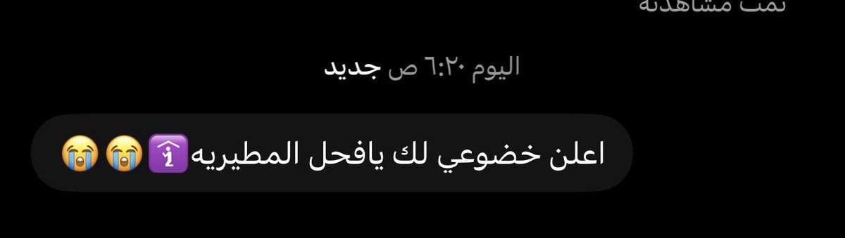 Ms63248's tweet photo. لا تستغرب يارجال البيت اذ شفت ال�� شافوه بتقول زيهم😂😶‍🌫️😶‍🌫️😶‍🌫️😶‍🌫️😶‍🌫️ https://t.co/beZdGcpIx8