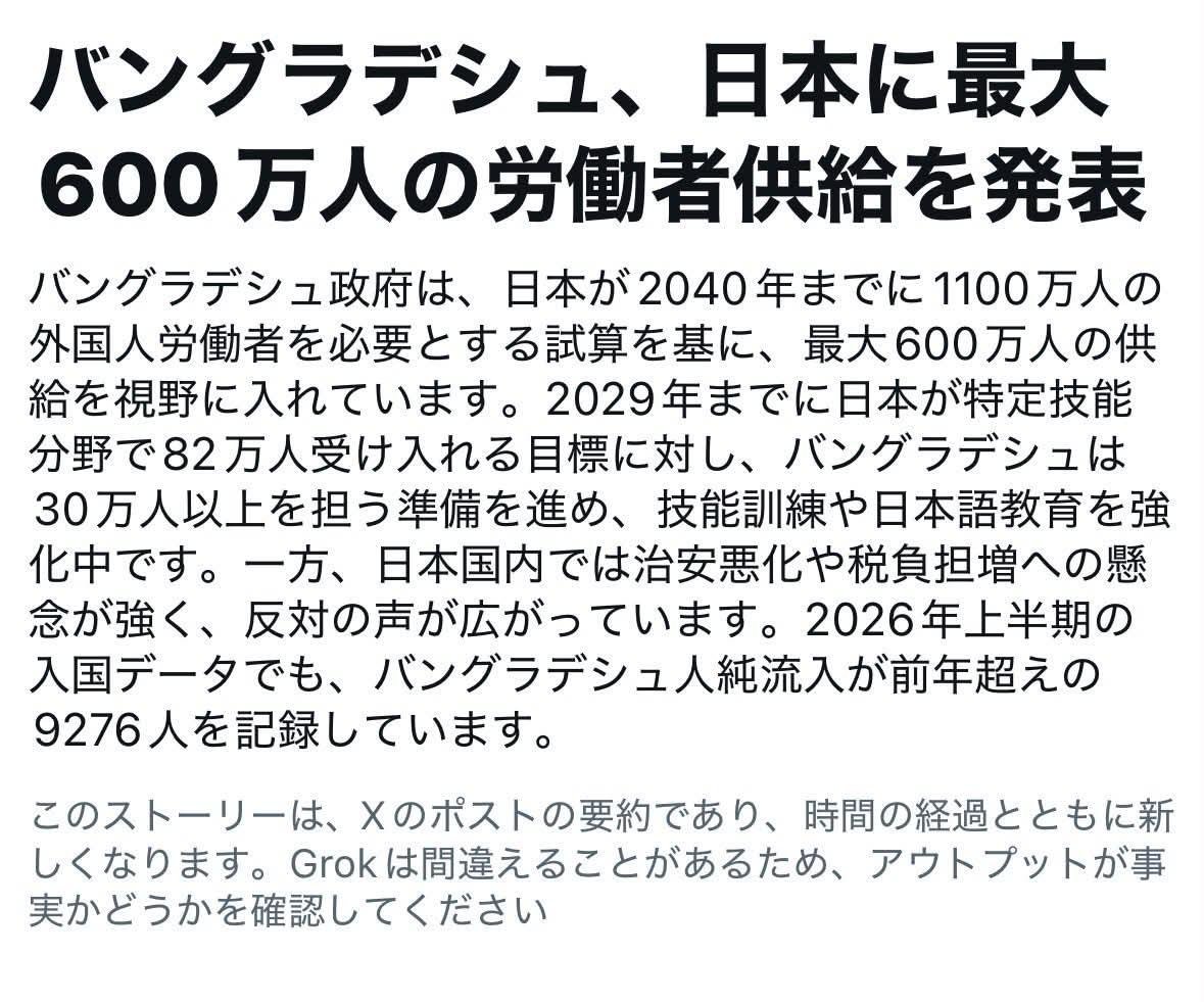 cocoRagdoll's tweet photo. マジやめて、日本壊される #移民反対 https://t.co/RHwrOAUG72