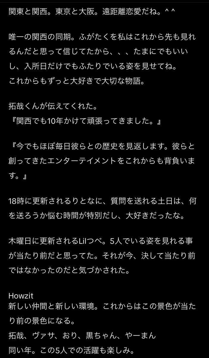 ham__ffu's tweet photo. Howzitの拓哉くんに会いに行ってきた日に私が思ったこと。
 #howzit  #西村拓哉   #大西風雅 #ふがたく #Lilかんさい https://t.co/FCdshOa0Gb