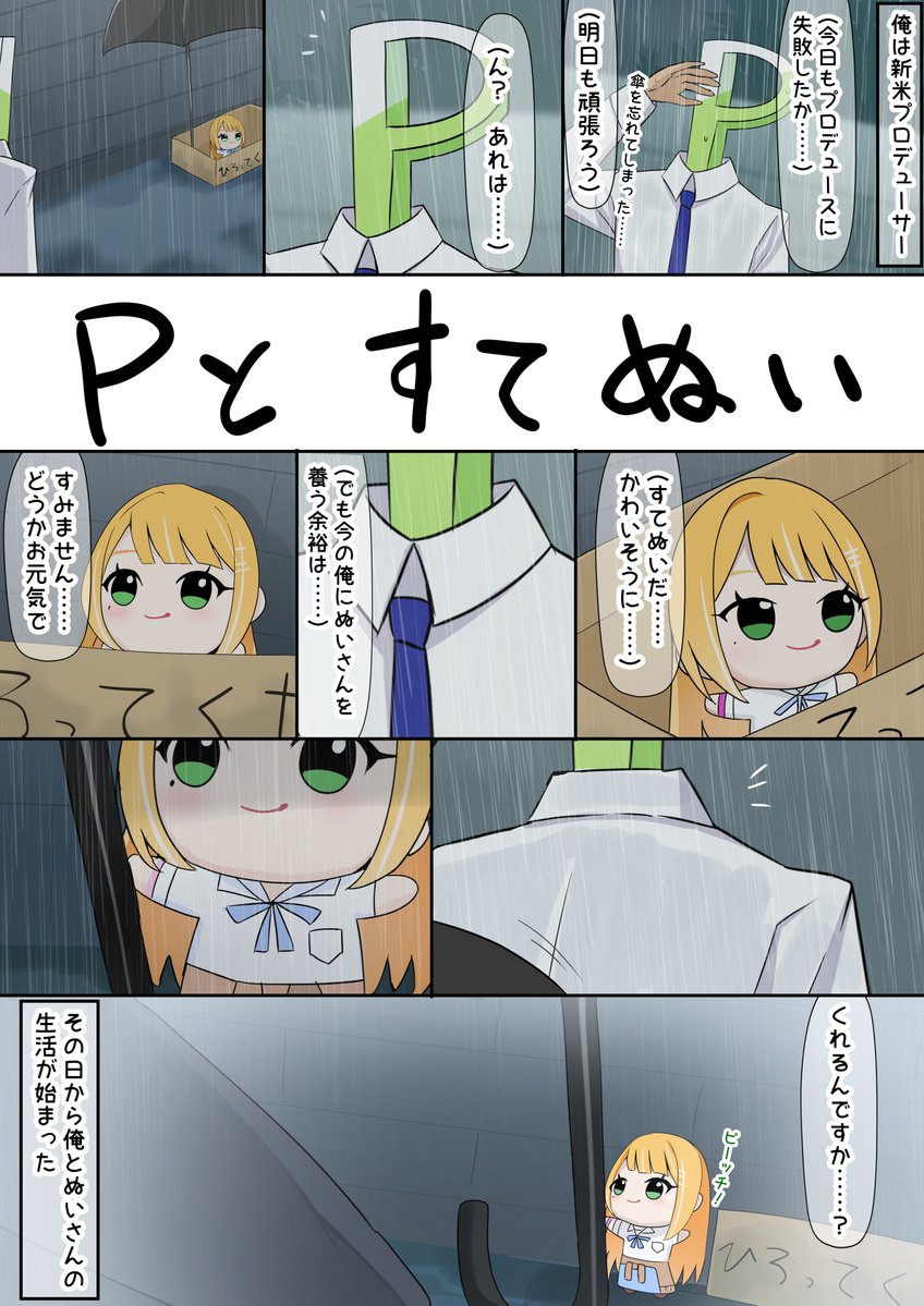 zakuro396p's tweet photo. Pとすてぬい（1/3） https://t.co/FfzItWVRMN