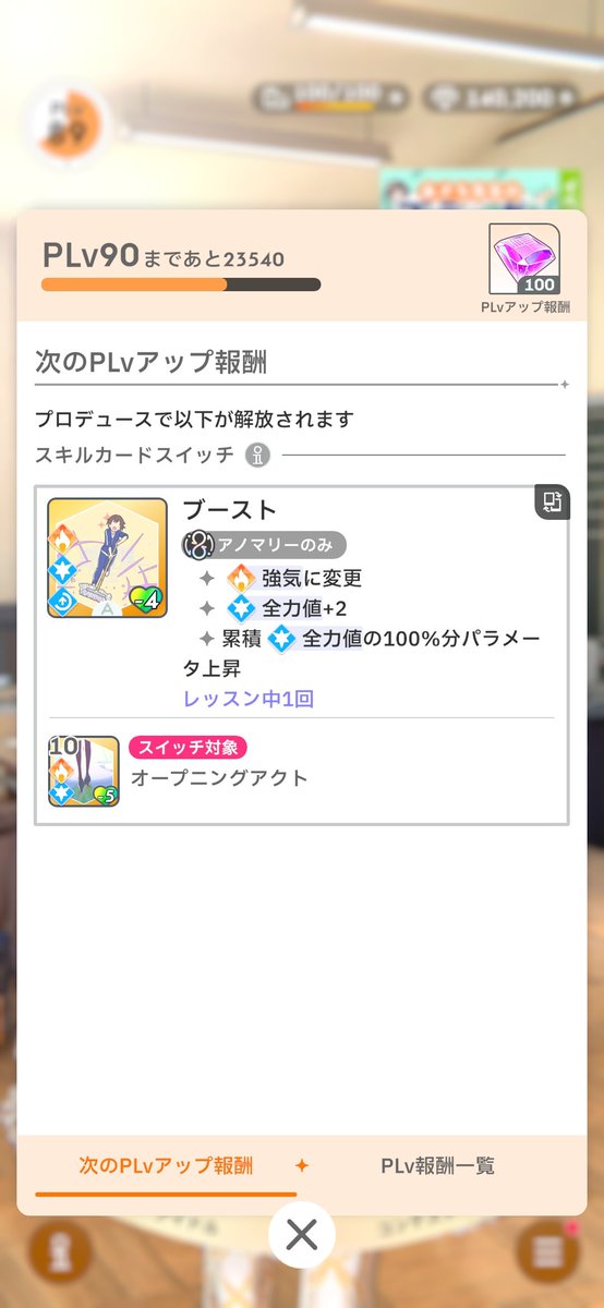fried_ajiiii's tweet photo. 開放と同時に90じゃないのはサボりすぎか…
とりあえず初星課題やります https://t.co/e3oZAupyDU
