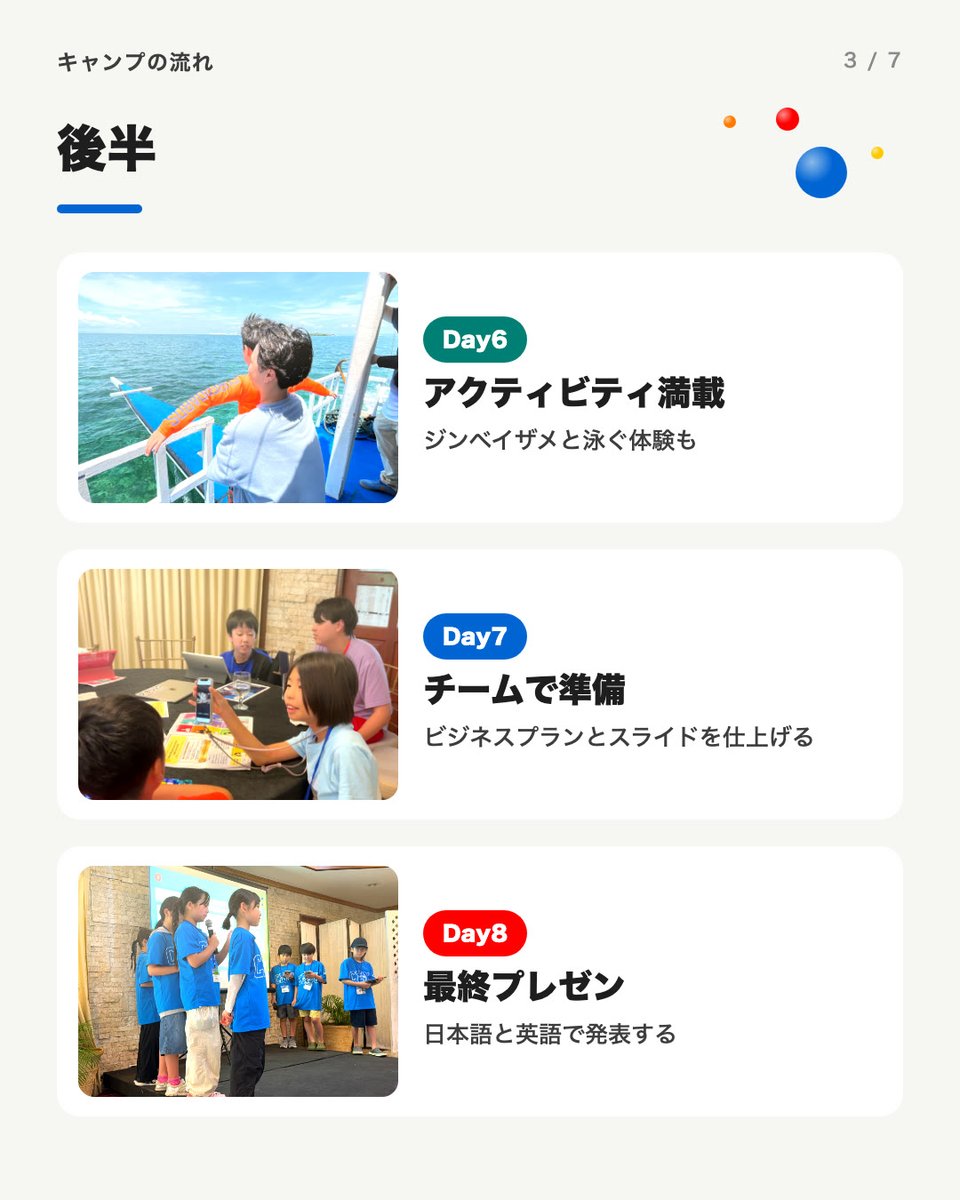 hanasacademia's tweet photo. セブ島キャンプの9日間

成田に集合して出発。学生起業家の講座、モールでの市場調査、現地の小学校との交流、そして最終日のプレゼン。教室の外で人と関わりながら学びます。

#ジュニアビジネス留学 https://t.co/fNFjmd3NDB