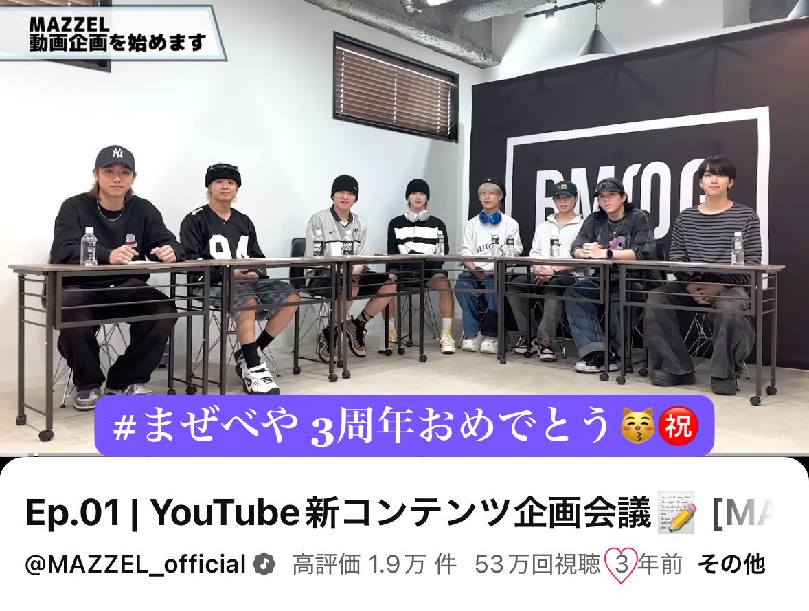 Kaipiiii___89's tweet photo. 今じゃ無くてはならなくなったコンテンツ🌟
MAZZELとの出会いも🈁でした（；_；）
タイトル決めから3年も経つんだねおめでとう🫶🏻
これからもライブとのギャップを大いに
見せつけちゃってください‼️カマDさん
今後ともお世話にならせていただきますｯｯ🙇‍♂️

#MAZZEL #まぜべや3周年 https://t.co/f4Ldj7YGl9