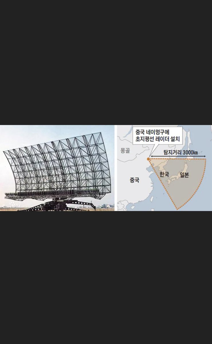 hksm224's tweet photo. @Yingge_Karie @EricY_SH @grok 중국이 사드배치때 레이더때매 난리쳤는데 실제론 중국이 한국이나 일본까지 닿는 더 긴레이더 설치했지 https://t.co/jhR6c3IZTi
