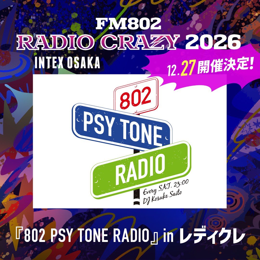 TenTwentyinfo's tweet photo. 12/27(日) #レディクレ 斎藤宏介出演決定！

#FM802 ROCK FESTIVAL RADIO CRAZY 2026
12/27(日)インテックス大阪

『802 PSY TONE RADIO』in レディクレ
として出演📻

TenTwentyは12/28(月)に出演します！

🎫チケットオフィシャル3次受付開始！
▶︎https://t.co/etwGfVBQXn

#RC26 #802サイトーン https://t.co/ir1Kx7lmZY