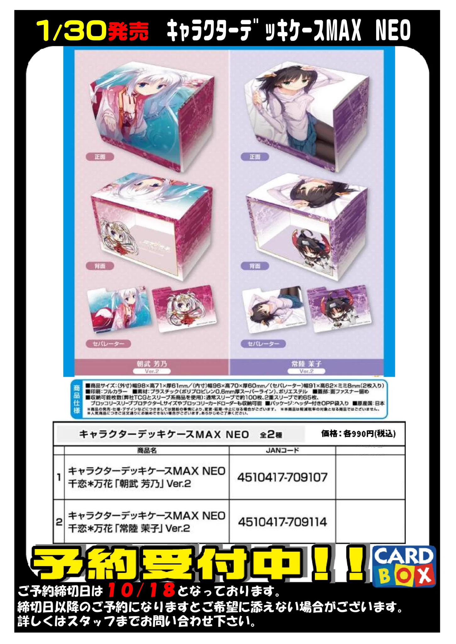 カードボックス津店 on X: 