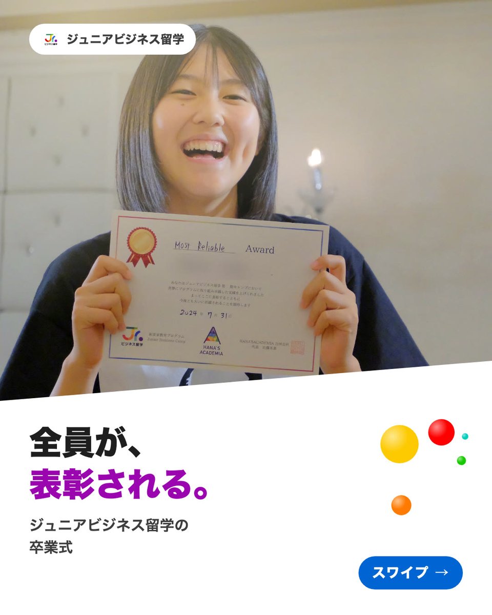 hanasacademia's tweet photo. 全員が表彰される卒業式🏆✨

キャンプ最終日、参加した子ども一人ひとりに賞状を贈ります。「いちばん集中していたで賞」「段取り上手で賞」など、賞の名前は一人ひとり違います☺️

#ジュニアビジネス留学 https://t.co/lHpkjviXwF