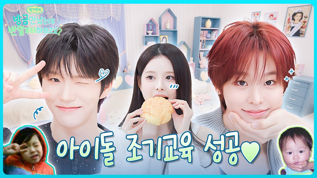 bangbanmal's tweet photo. 🏠 EP.4 집안 막내들의💗 우당탕탕 낯가림 극복 토크🤭

🧸 젤리즈... 알고보니 아이돌이 될 운명이었다(!)
빵 중의 빵은 아궁빵/멜론빵❓

오늘 저녁 7시, 방반말로 놀러 와!💭
https://t.co/npd3a5vbPG

@izna_offcl @nctwishofficial
#방지민 #BANGJEEMIN
#NCTWISH #RIKU #JAEHEE #리쿠 #재희 https://t.co/SY91zwudwI