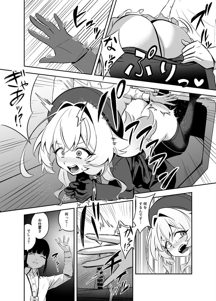 saikyo_osake's tweet photo. 女先生にお仕置きされるニヤニヤ教授(1/3) https://t.co/8cTEG7zXnQ