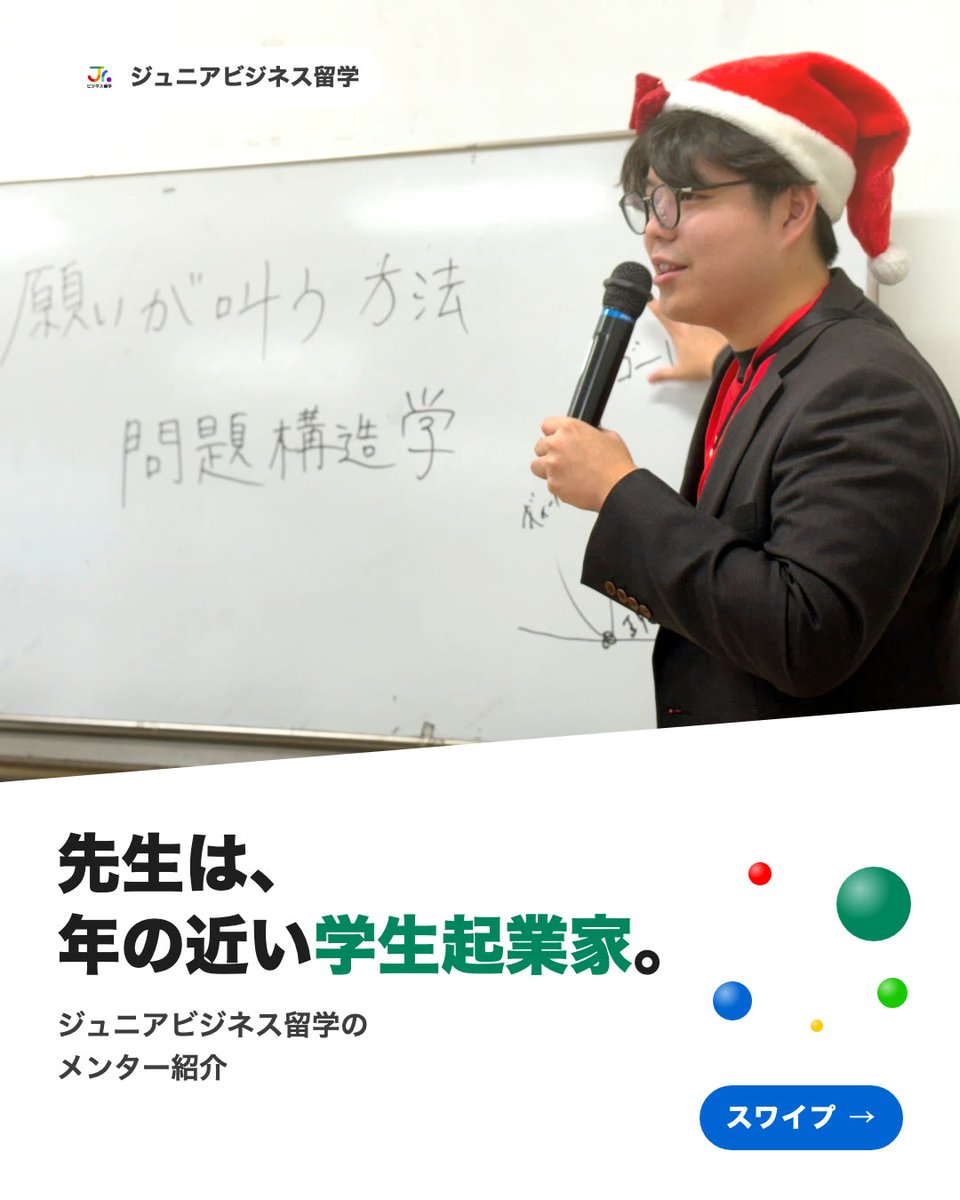 hanasacademia's tweet photo. 先生は、年の近い学生起業家✨

メンターは10代〜20代の学生起業家です。自分でビジネスを立ち上げた先輩が、子どもたちのチームに寄り添います☺️ 卒業生がメンターとして戻ってくることも増えてきました！

#ジュニアビジネス留学 https://t.co/130JSwiwqP