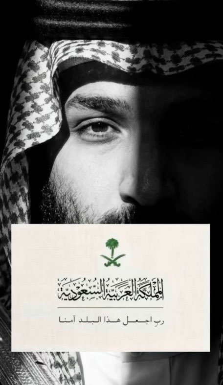 88_amoonh's tweet photo. #السعوديه_العظمي_خط_احمر 

﴿ رَبِّ اجْعَلْ هَذَا البَلَدَ آمِنًا ﴾💚 https://t.co/cX7q2ERdOY