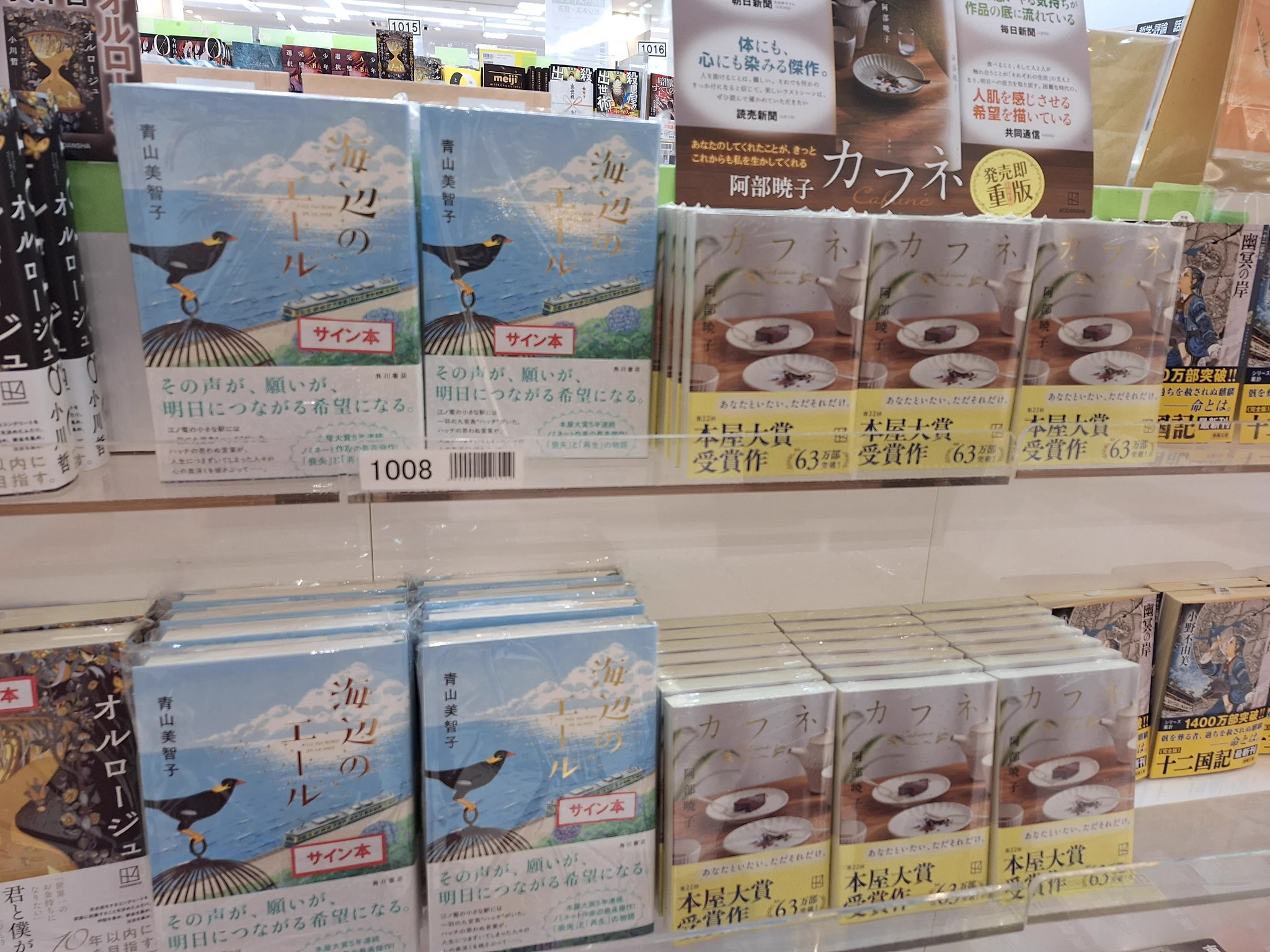 ACADEMIA くまざわ書店 橋本店 on X: 