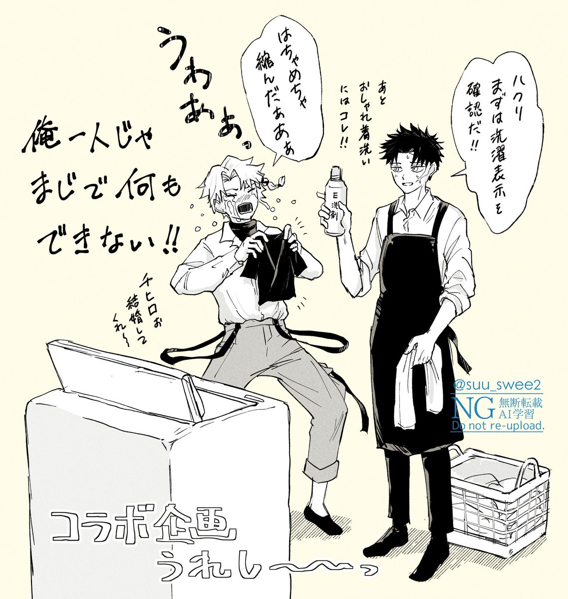 suu_swee2's tweet photo. 🧺コラボありがとうございました
※伯チヒ風味 https://t.co/pOXhv4bOH4
