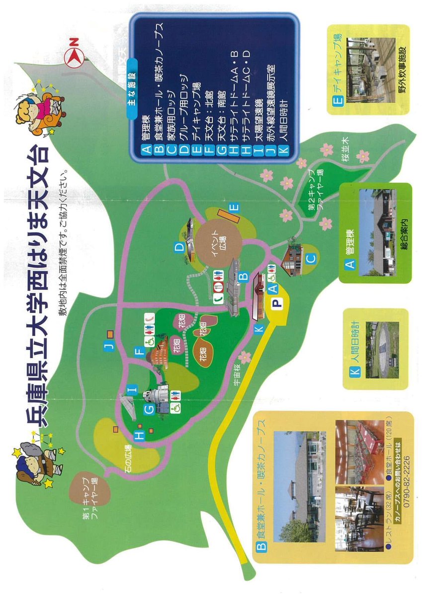 katsup64's tweet photo. 兵庫県の西はりま天文台の敷地がどうしても #茨城 県に見えて困っている。 #つくば (茨城県の地図は国土地理院提供) https://t.co/3amhM7pWzU