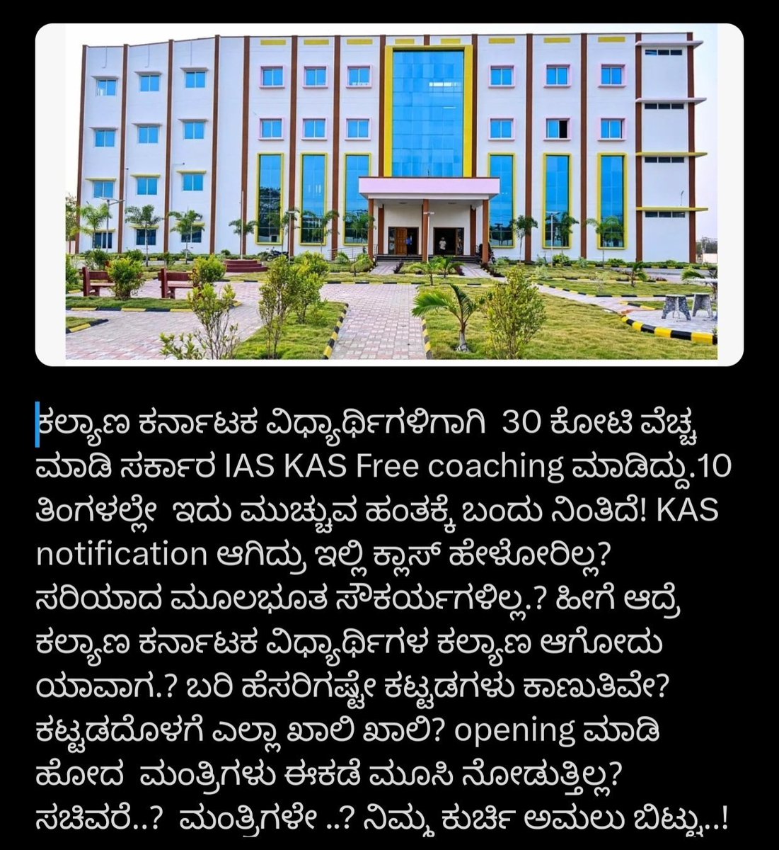 Kspravi178397's tweet photo. ವಿಧ್ಯಾರ್ಥಿಗಳ ಗೋಳು ಕೇಳೋರಿಲ್ಲ..?#savestudentfuture 
@eshwar_khandre @varthabharati @JanataDal_S @SWDGoK @CMofKarnataka  @BJP4Karnataka @INCKarnataka @publictvnews @AsianetNewsSN @prajavani @KannadaPrabha @shalinirajnish @BasanagoudaBJP  @ashwaveganews @hd_kumaraswamy @PriyankKharge https://t.co/yc0YZnfgC4