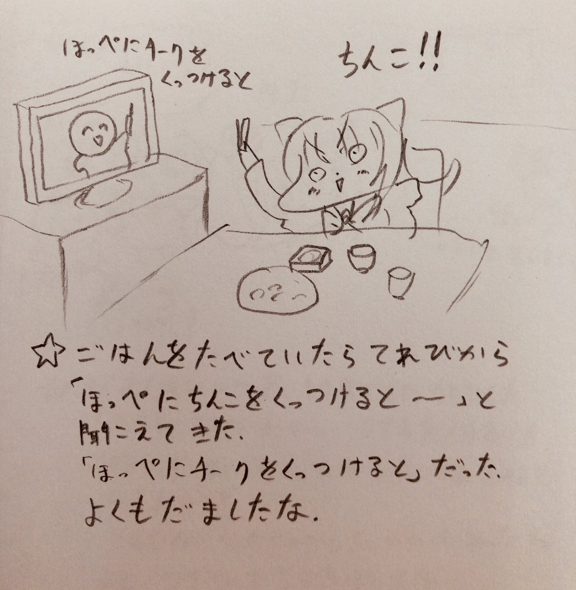 tabunnemanju's tweet photo. 🤪日記🤪
やったね https://t.co/eu1ta4y4vf