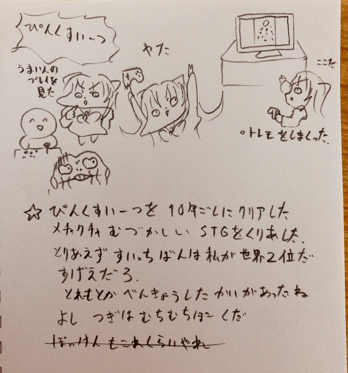 tabunnemanju's tweet photo. 🤪日記🤪
やったね https://t.co/eu1ta4y4vf