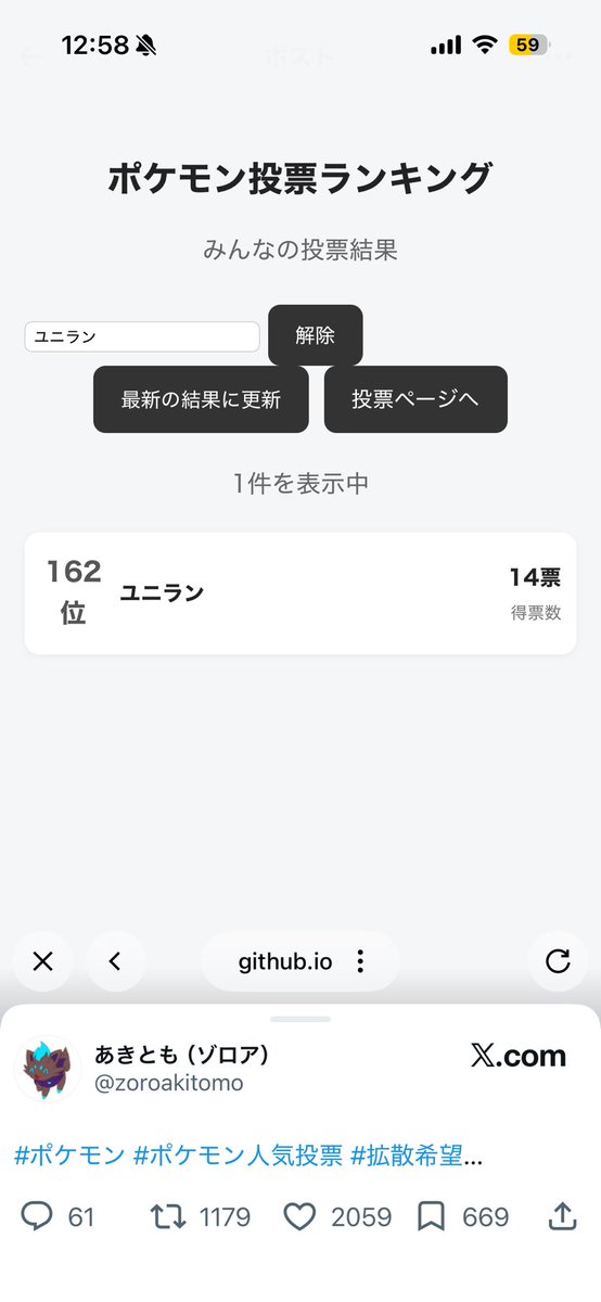 y17kns's tweet photo. ユニランに清き一票を https://t.co/DwrMXdjbQm