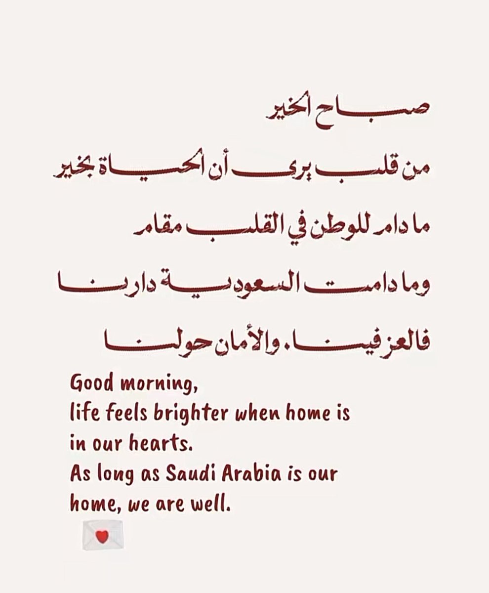 f997y's tweet photo. صباح وطني 🇸🇦❤️ https://t.co/XoFqvPx5cv