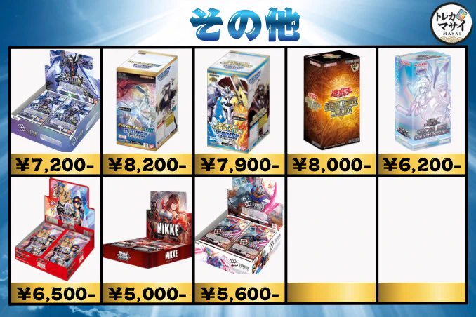 トレカマサイ 秋葉原 on X: 