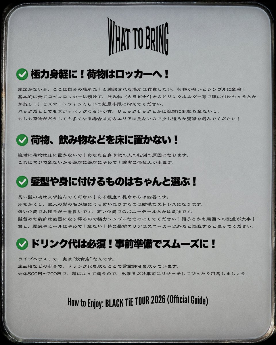 iamnovelcore's tweet photo. 【拡散希望】

How to Enjoy: 
BLACK TiE TOUR 2026 (Official Guide)

よく読んで参加してくれー！
遠慮しない。でも、思いやりを持って。
これがテーマだぜ！

"BLACK TiE TOUR 2026"
本日より開幕！

#BLACKTiE_TOUR2026 https://t.co/Rn1JnI1CZE