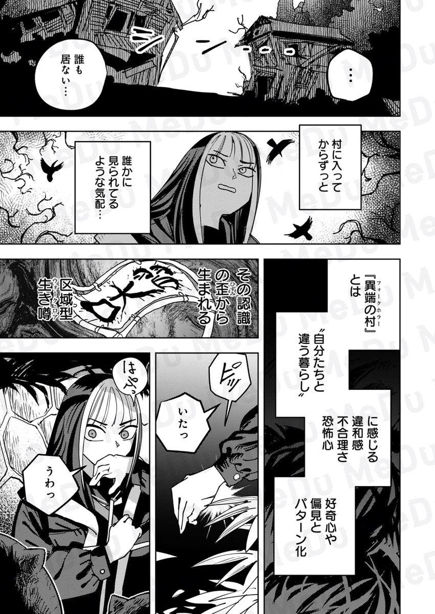 COMIC_MeDu_'s tweet photo. ギャルはいい意味で空気を読まない(1/3) https://t.co/ug0A3QYCdV