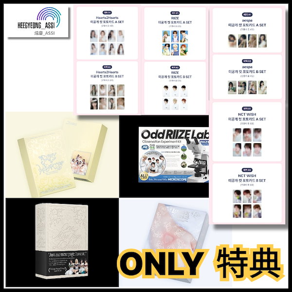 fitthefan_jp's tweet photo. SM 2027 SEASON'S GREETINGS
限定特典がQoo10に登場！💗

🔗https://t.co/hTOxXBiKvh

🎁 購入特典
未公開フォトカードSETをプレゼント！✨

💗 対象アーティスト
・aespa
・RIIZE
・Hearts2Hearts
・NCT WISH

💰価格 : 3,000円

📅 販売期間
在庫がなくなり次第終了！ https://t.co/2RTW1qb21t