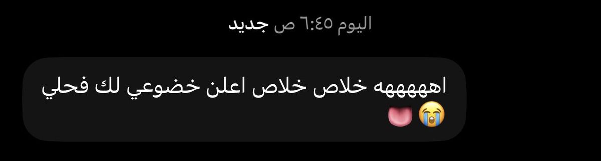 Ms63248's tweet photo. لا تستغرب يارجال البيت ترا شافوا شي خلاهم كذا تبي تشوف تعال سريععع😂😶‍🌫️😂😂😂😶‍🌫️😶‍🌫️😶‍🌫️😶‍🌫️😶‍🌫️18 https://t.co/Vk3zp4myo3