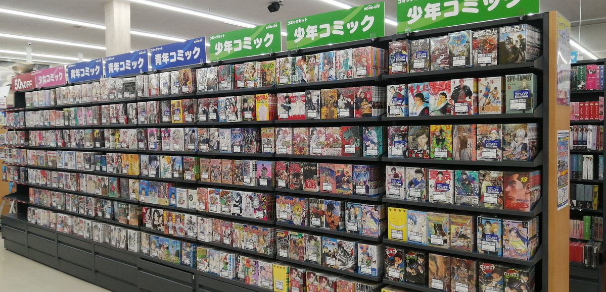 bookryuugasaki's tweet photo. 本日もご来店いただきありがとうございます！
ブックオフ龍ケ崎店では、セットコミックコーナーもございます！
まとめ買い割引されているタイトルも多数ございます、ぜひご覧ください！

#ブックオフ
#ホビーオフ
#オフハウス
#ハードオフ
#龍ケ崎 https://t.co/YvpgBnwcYI