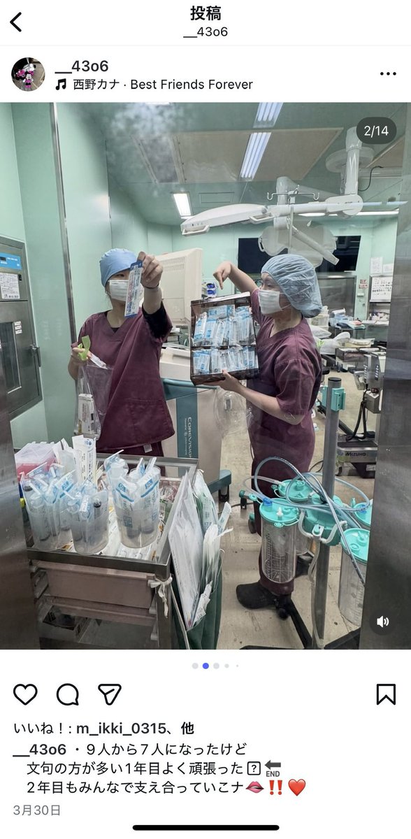 KxeSHkstW453827's tweet photo. 今度はオペ室かよ
あり得ない

柏厚生総合病院
看護師

大体なんで投稿できる様なスマホを持ち込めるの？？

こんなの医療業界で当たり前なの？？

けっこう衝撃をうけてるんだけど https://t.co/nLNVDmXJBc